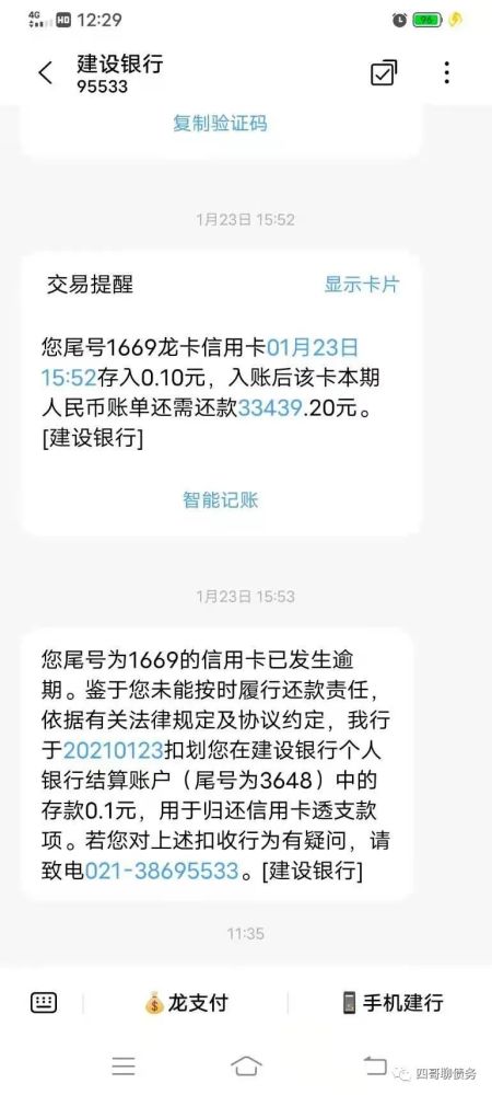 中信逾期半年说上门，要还全款，可以协商解决吗？