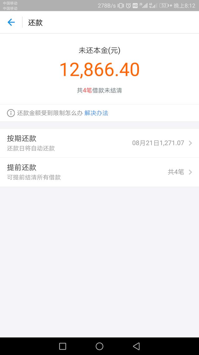 支付宝网商贷逾期会走访吗安全可靠？