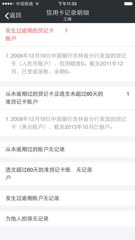 怎么样和银行协商还款信用卡欠款还清？