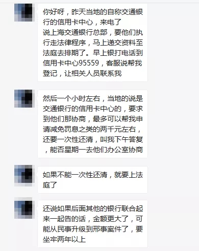 招商银行逾期会坐牢：全面分析银行逾期风险与法律责任