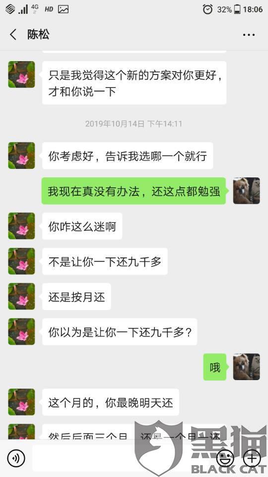 平安i贷逾期后提额度，如何处理？