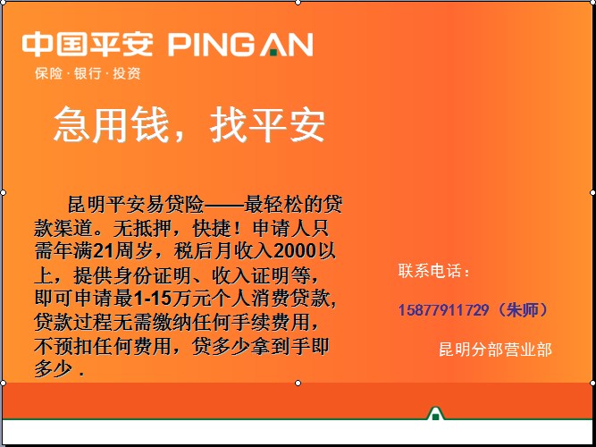 贷平安钱月月逾期让结清，平安i贷逾期两个月让我还一起给我提出来，平安逾期半个月打电话说要求结清，平安借贷逾期两个多月了，贷平安钱月月逾期让结清