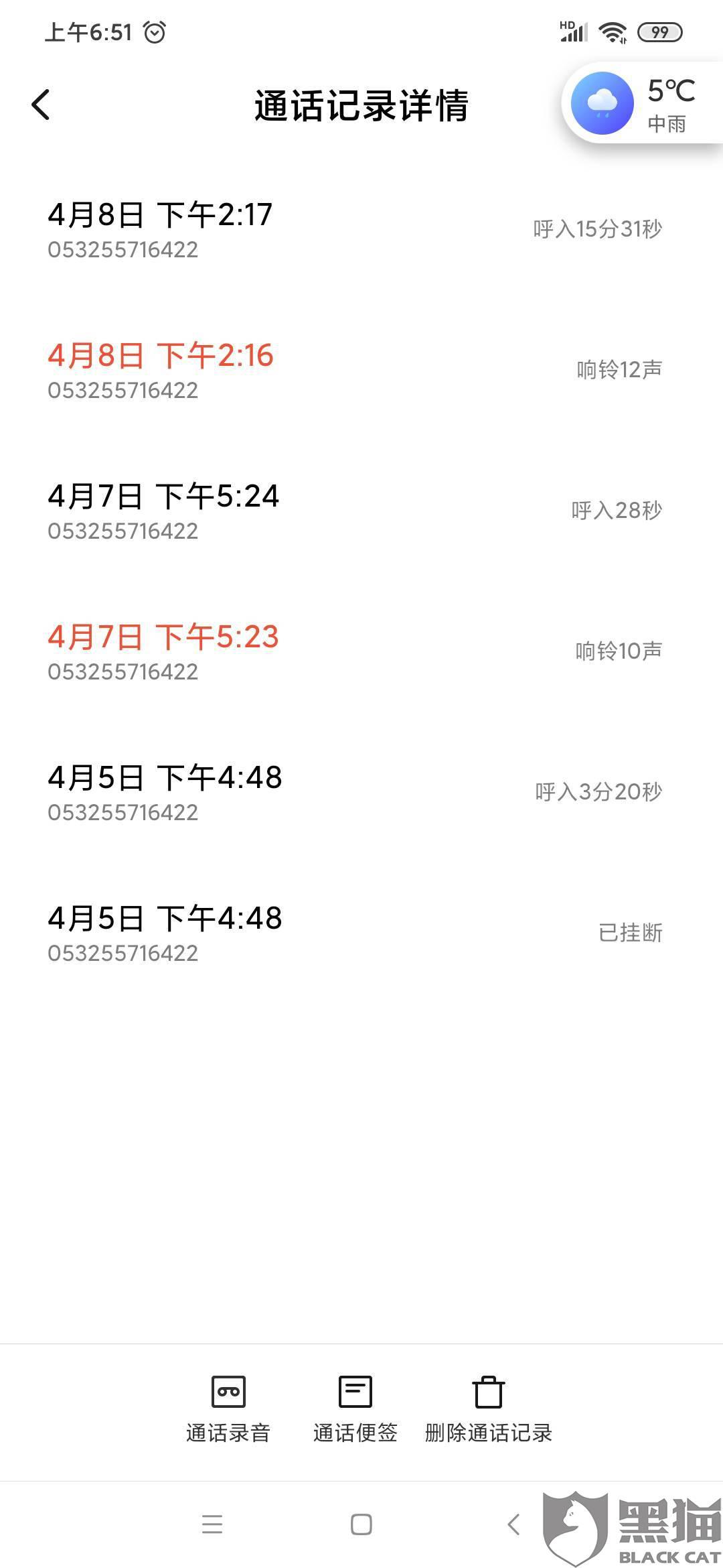 招商银行4900元逾期如何处理及申诉