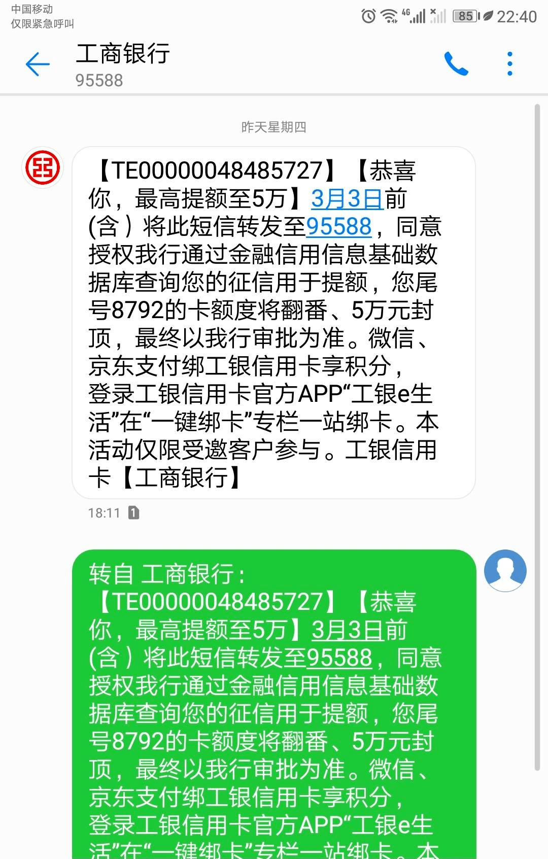 工行交通卡欠款逾期处理及影响