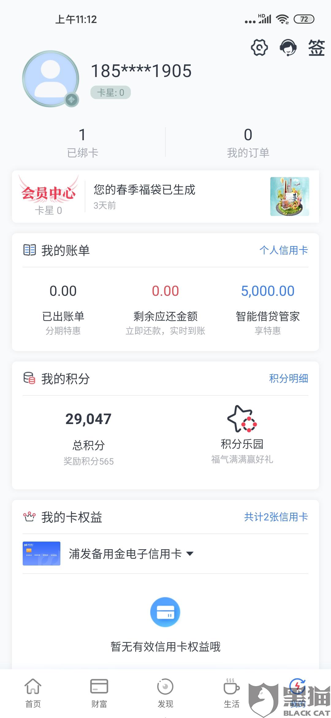 逾期消费备用金能用吗？