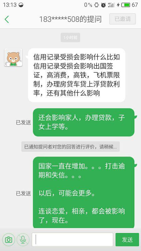 平安易贷逾期怎么还款与减免协商