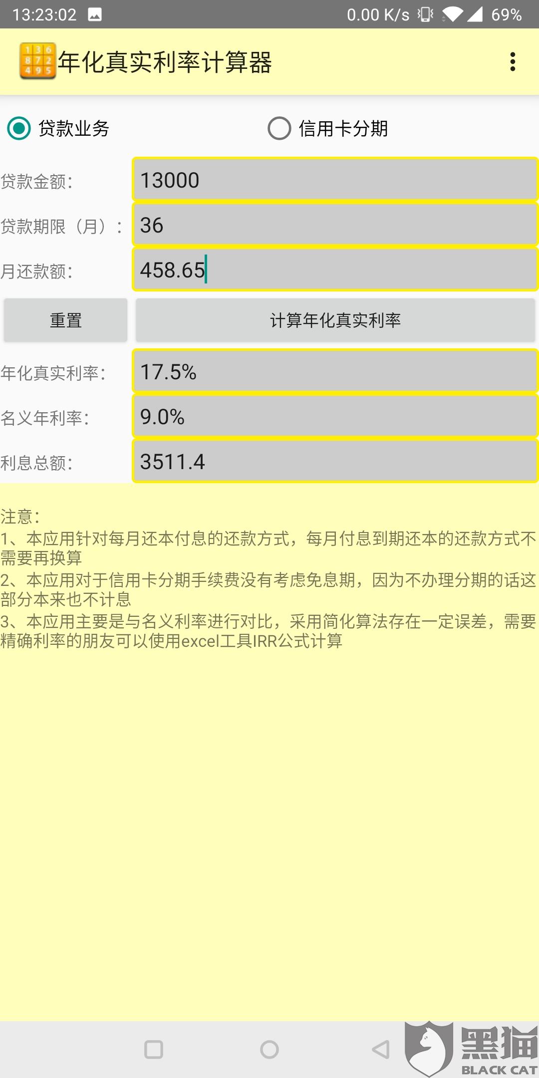 浦发银行万用金贷款逾期处理及违约责任