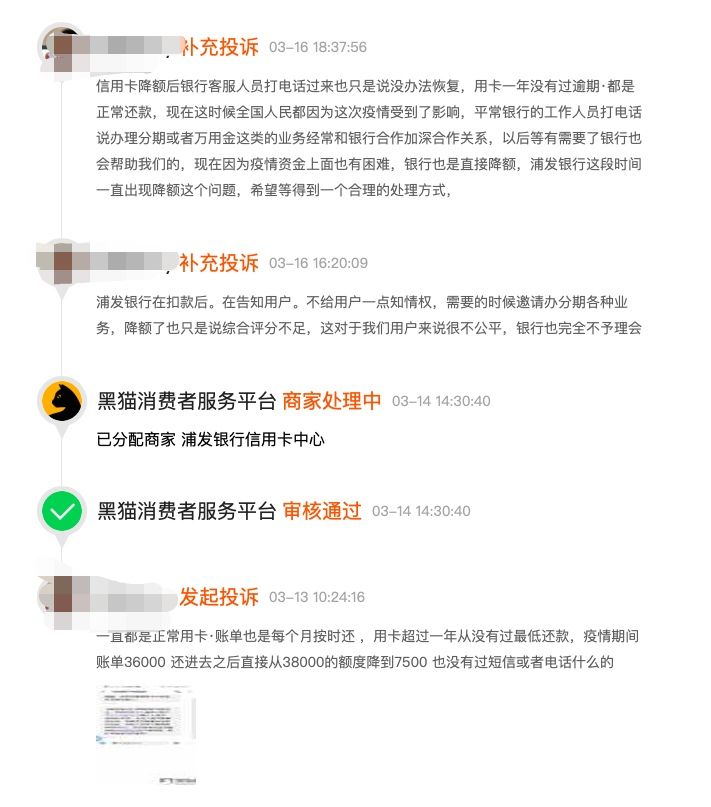 浦发银行万用金贷款逾期处理及违约责任