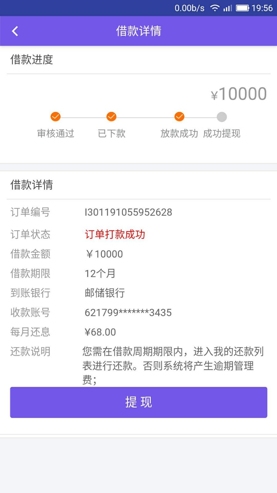 网贷8月没还了也没事真的吗？网贷逾期8个月会怎样？