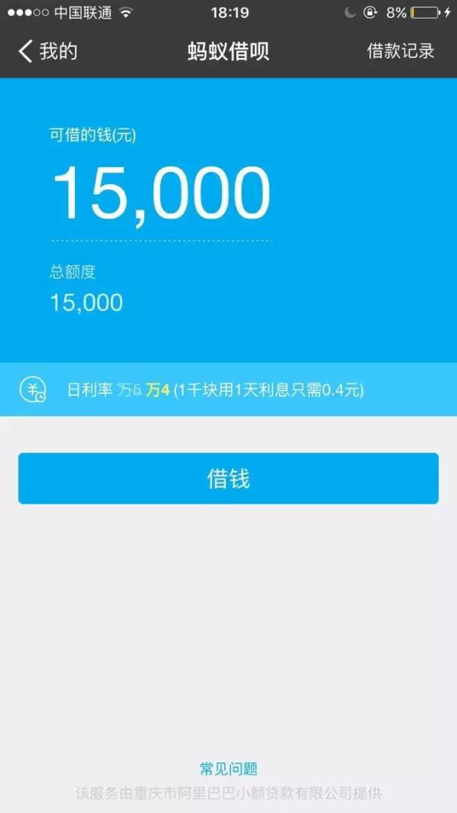 支付宝借呗欠款12万逾期如何处理？