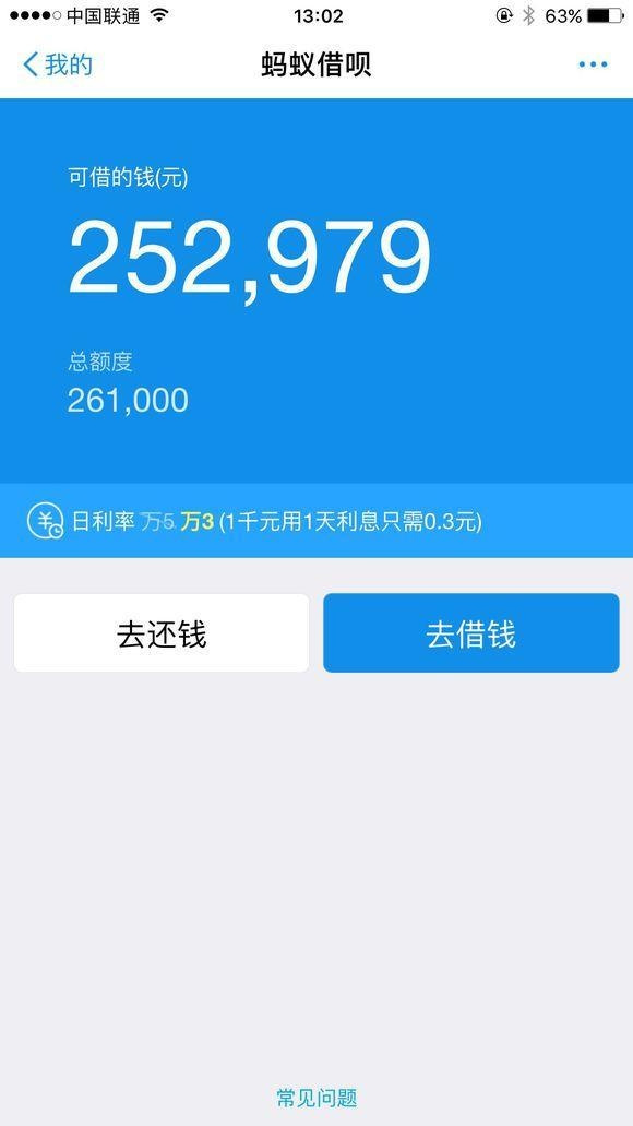 支付宝借呗欠款12万逾期如何处理？