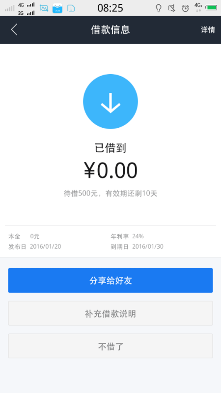 支付宝借呗欠款12万逾期如何处理？