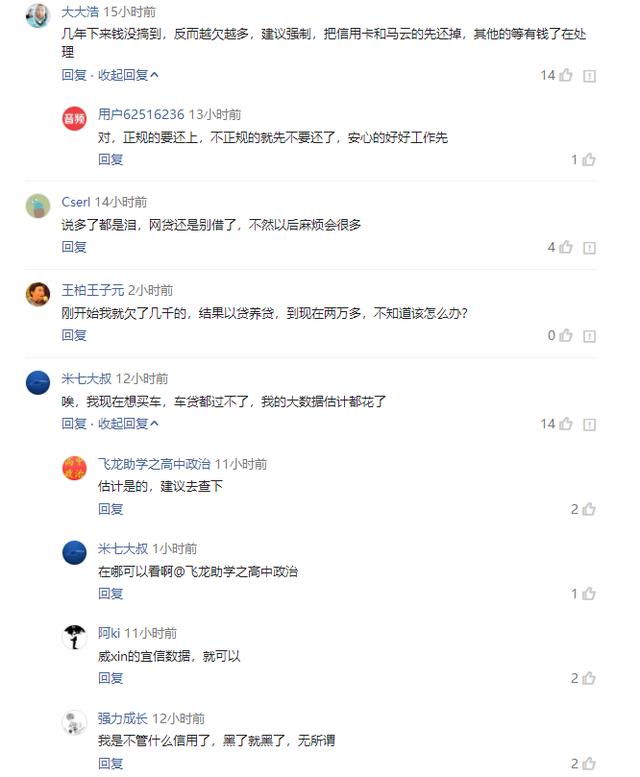 欠网贷信用卡30多万还有活路吗？