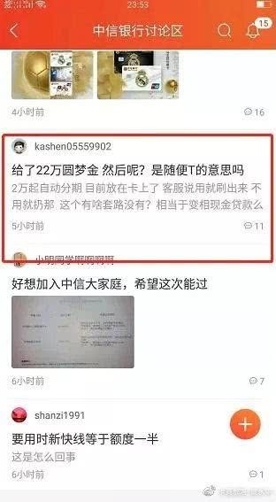 中信白金卡逾期5天的影响及中信银行白金卡误2小时赔付