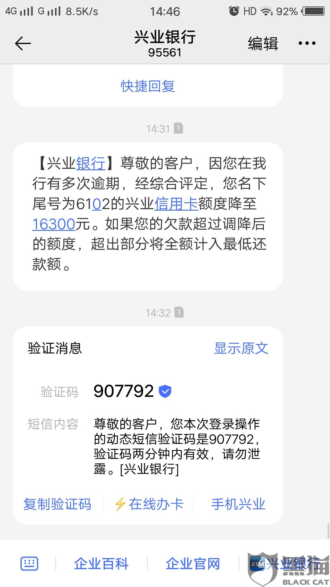 兴业银行逾期还能提额吗