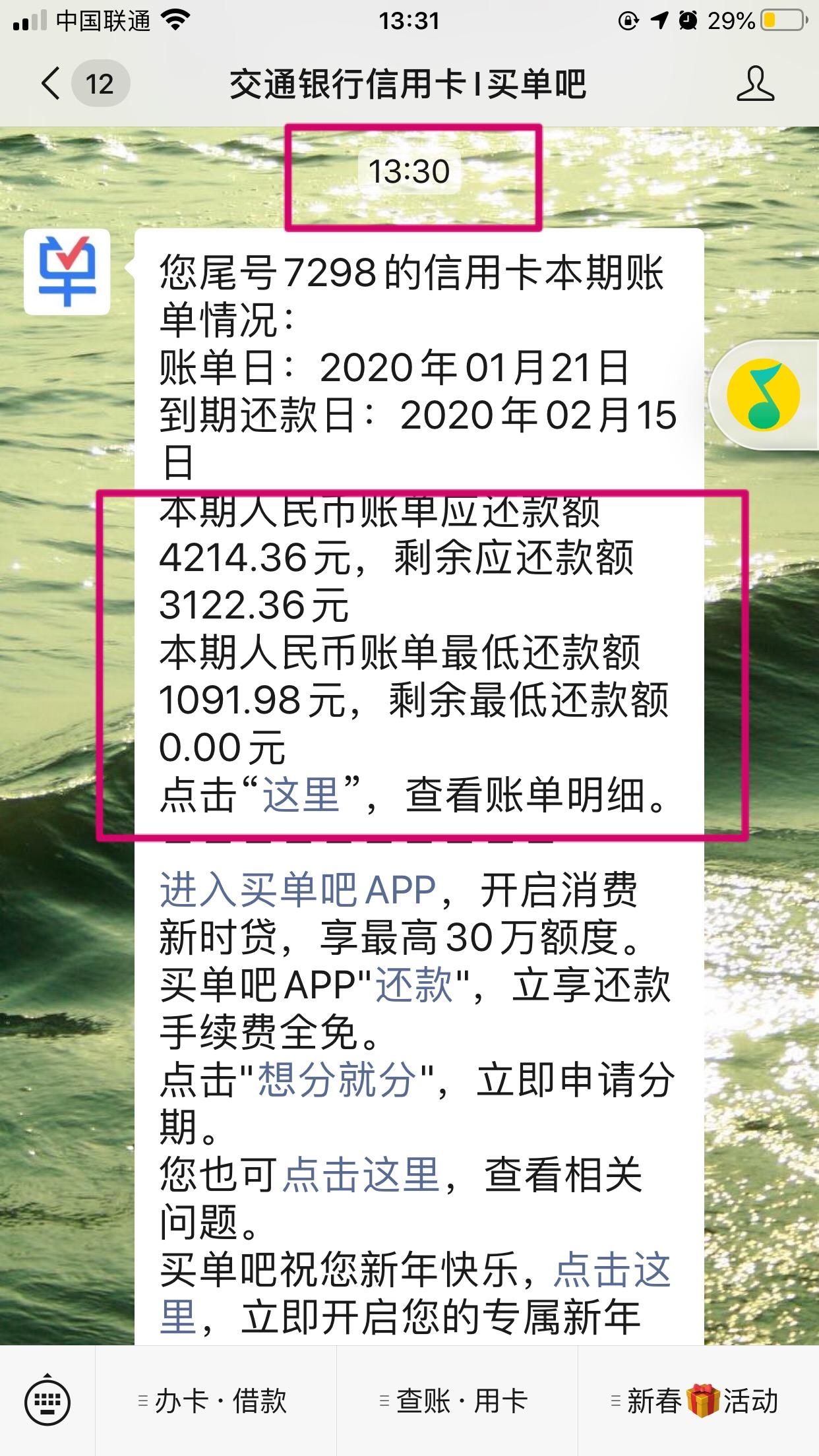 交通银行逾期了怎么办，信用卡责任承担情况