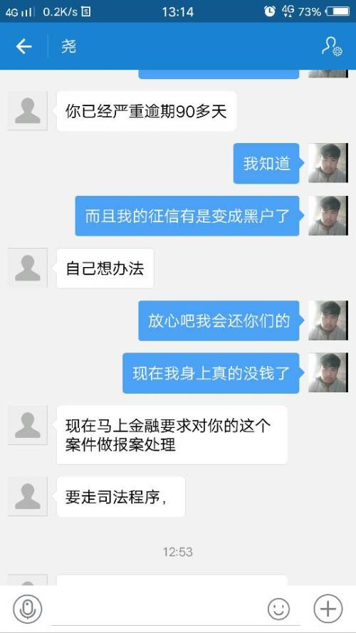 借呗逾期26000四个月的后果及是否会被起诉