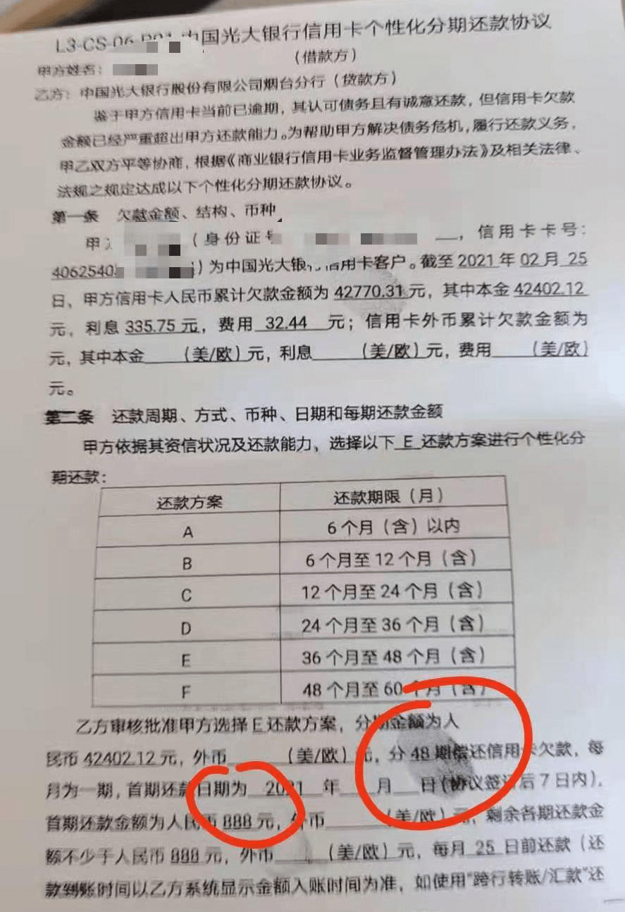 欠中信10万以上逾期如何处理