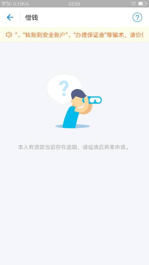 借呗可以逾期一个星期吗，怎么还？