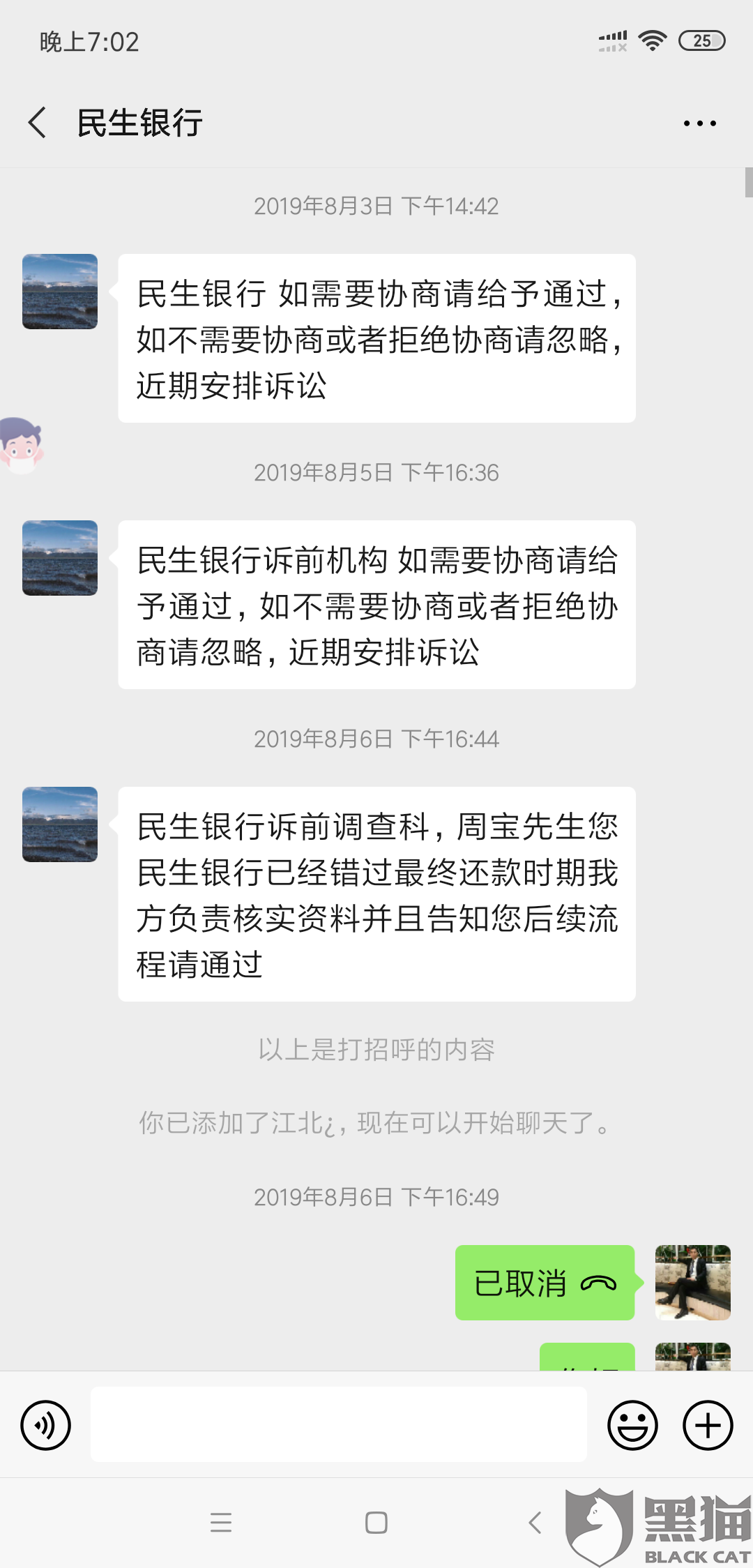 前男友欠信用卡不承认，怎么办？可以起诉吗？