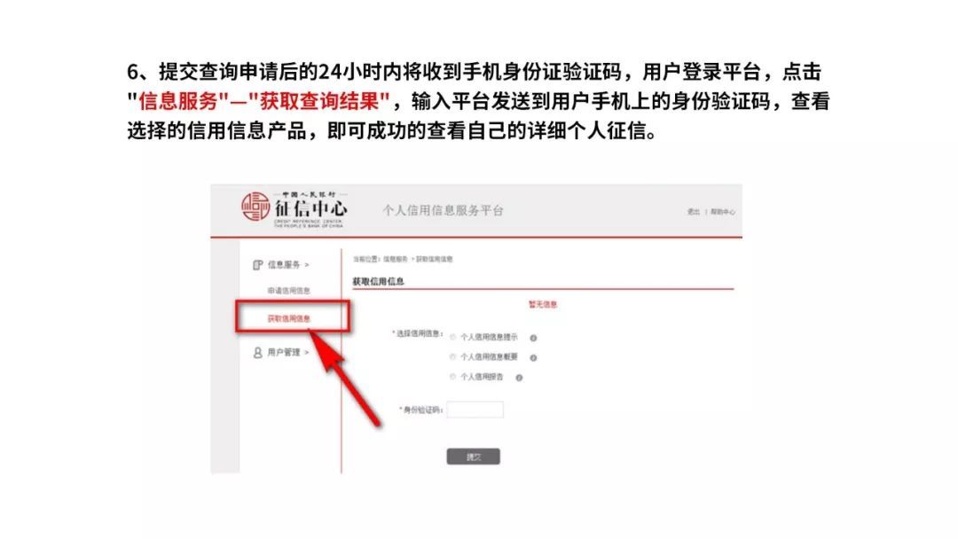 兴业查逾期记录及影响贷款，征信查询系统使用指南