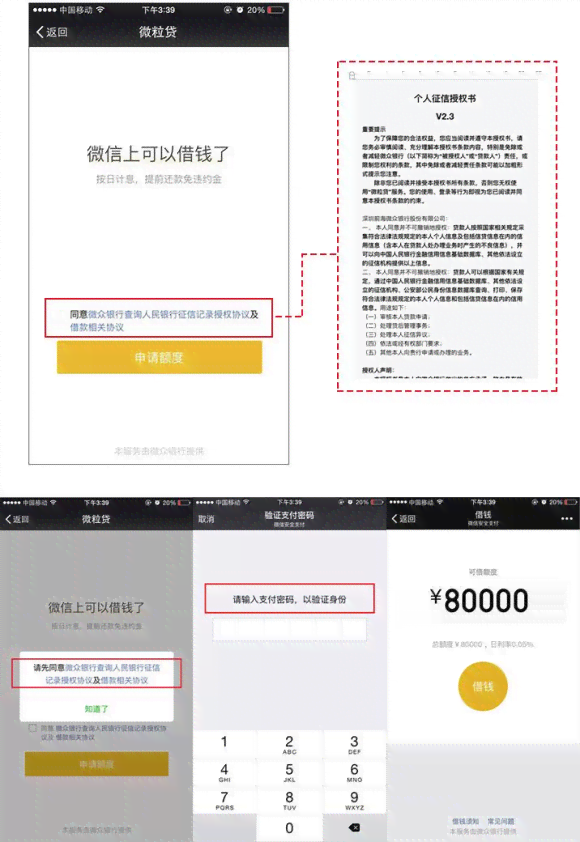 兴业查逾期记录及影响贷款，征信查询系统使用指南