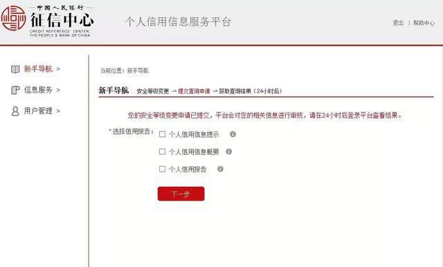 兴业查逾期记录及影响贷款，征信查询系统使用指南