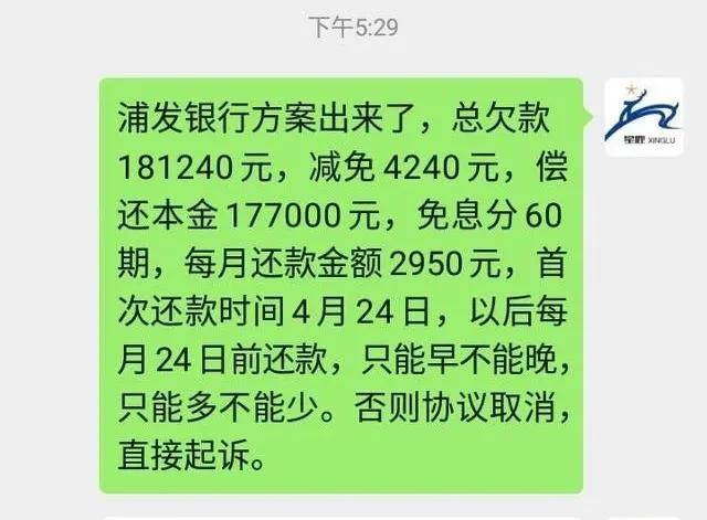 发银行逾期8万，如何申请分期还款并避免上门催收？