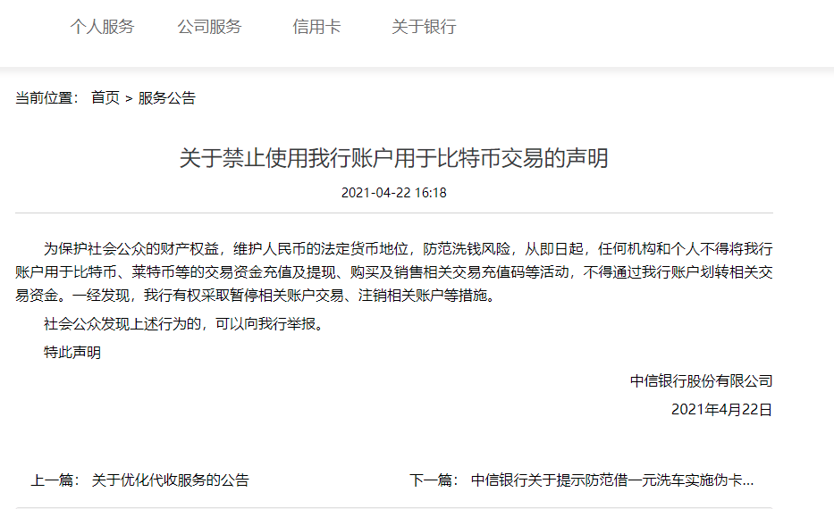 民生银行欠款已严重逾期