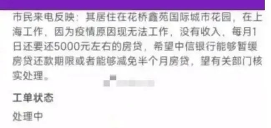 发现精彩发银行逾期问题