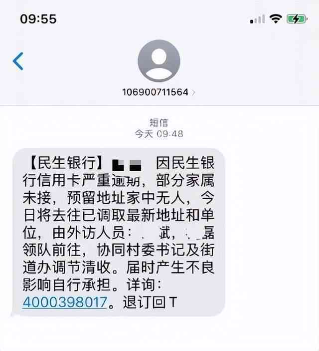 网商贷逾期仲裁通知短信及律师函真伪，通知内容、短信图片及开庭时间