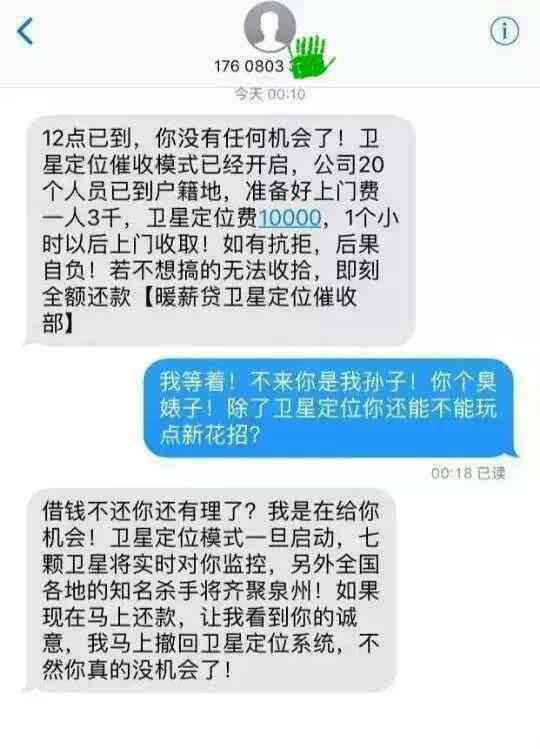 网商贷逾期仲裁通知短信及律师函真伪，通知内容、短信图片及开庭时间