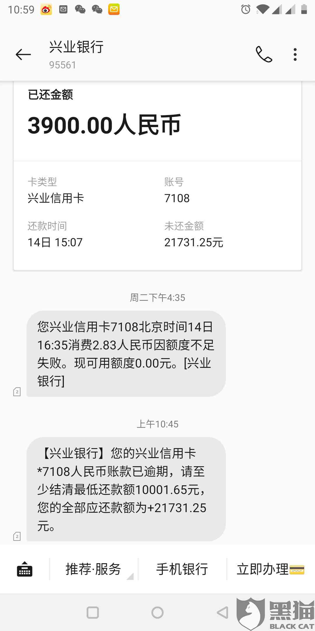 网商贷逾期仲裁通知短信及律师函真伪，通知内容、短信图片及开庭时间