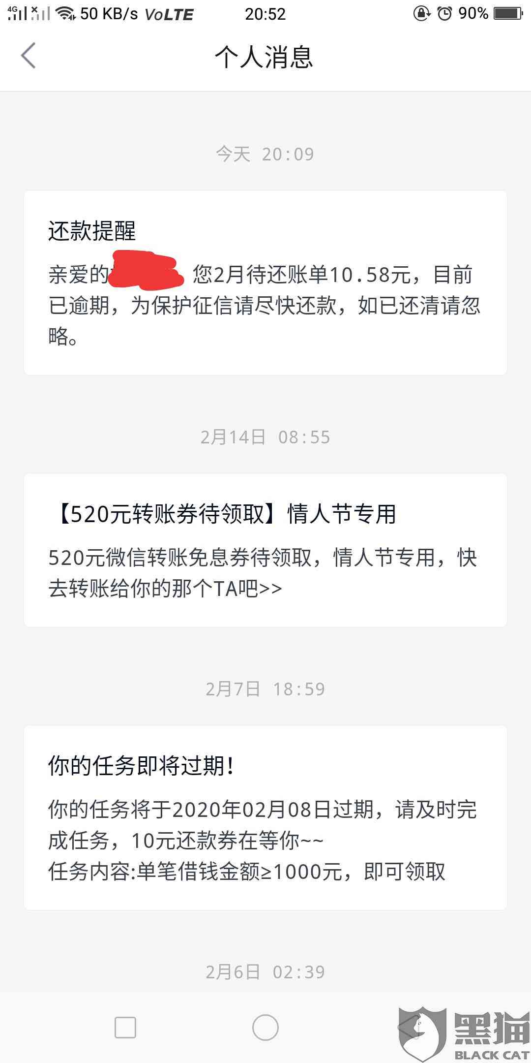 网商贷逾期仲裁通知短信及律师函真伪，通知内容、短信图片及开庭时间