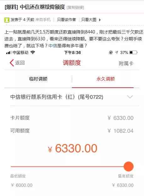 中信因逾期已被暂停使用，怎么办恢复意思？