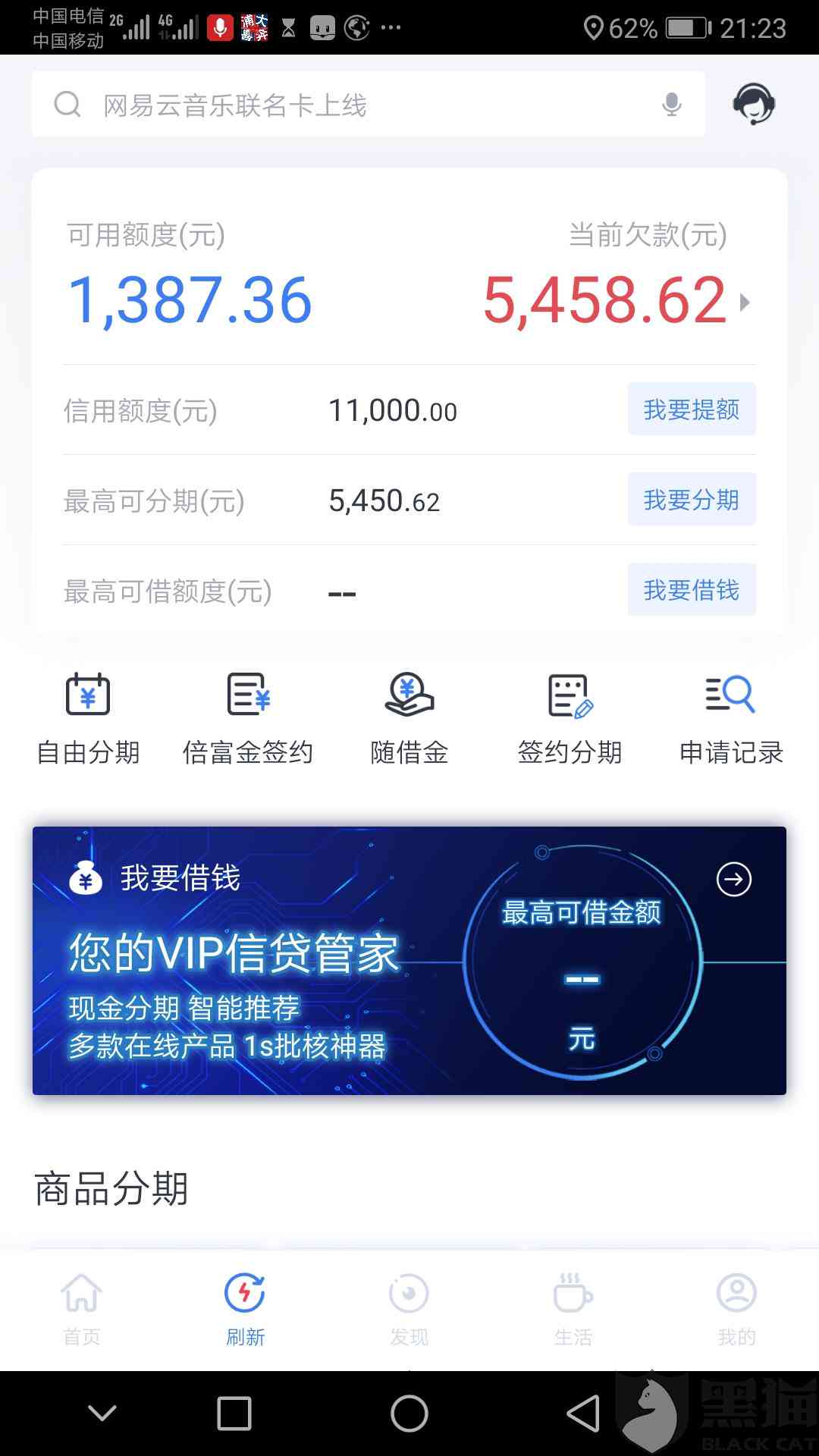 浦发万用金逾期2万，如何处理？