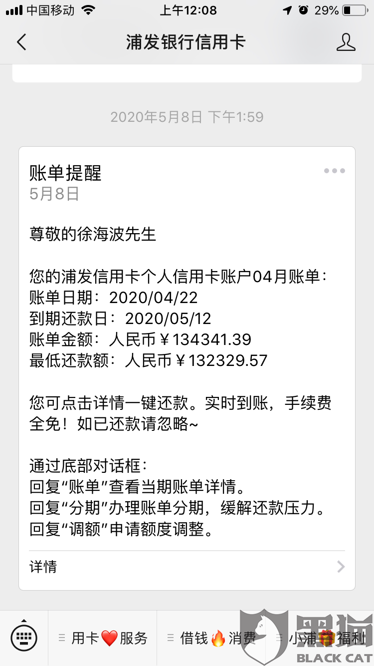 银行违约金可以减免吗？合法规定能收取吗？