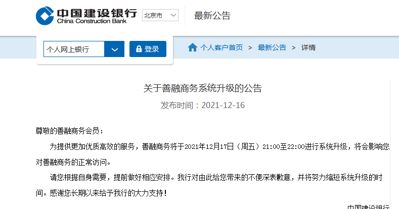 农村信用社逾期多少天会上征信系统