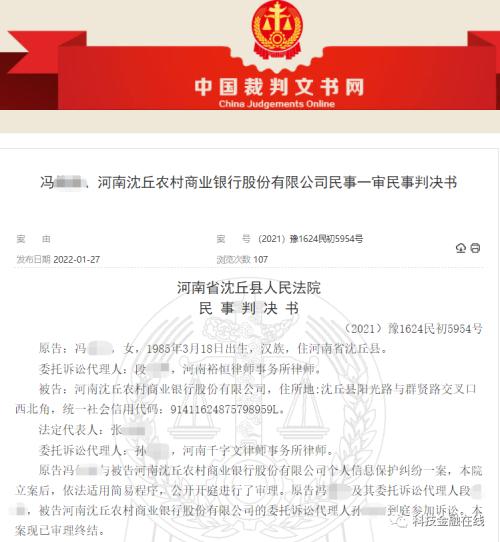 中国工商银行逾期证章问题引发关注