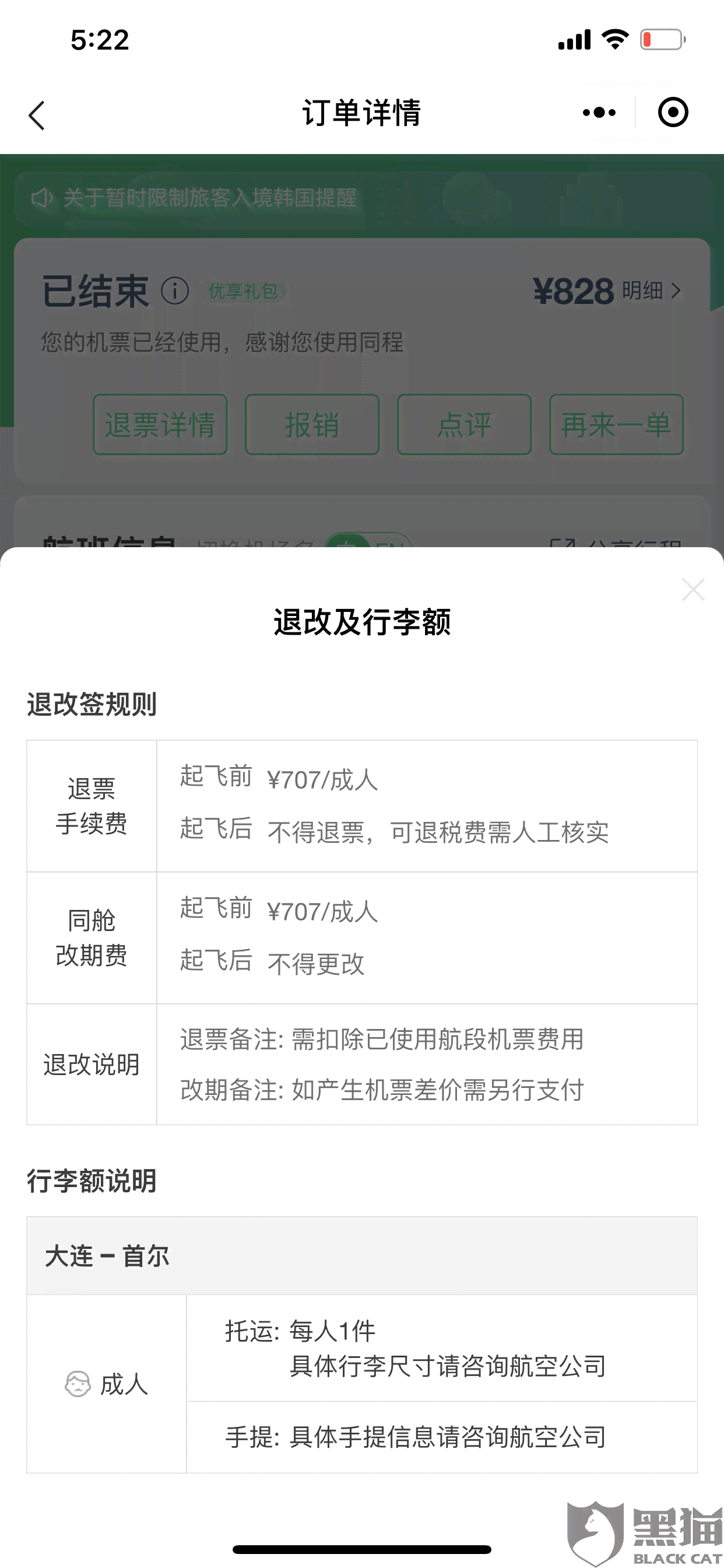 招商逾期五天会打电话吗，怎么办，会上征信吗