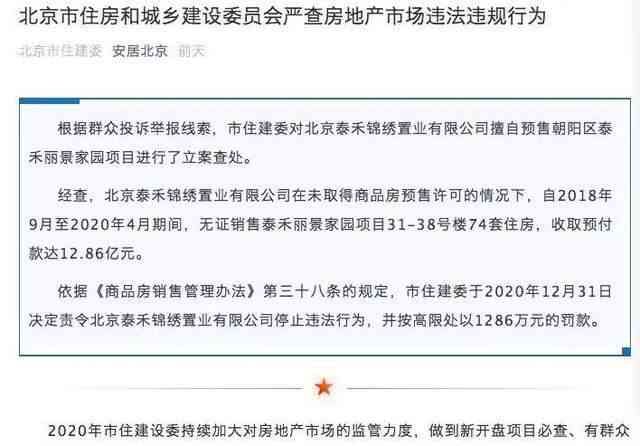 上海企业债务逾期利弊论文及其对上市企业债务危机的影响