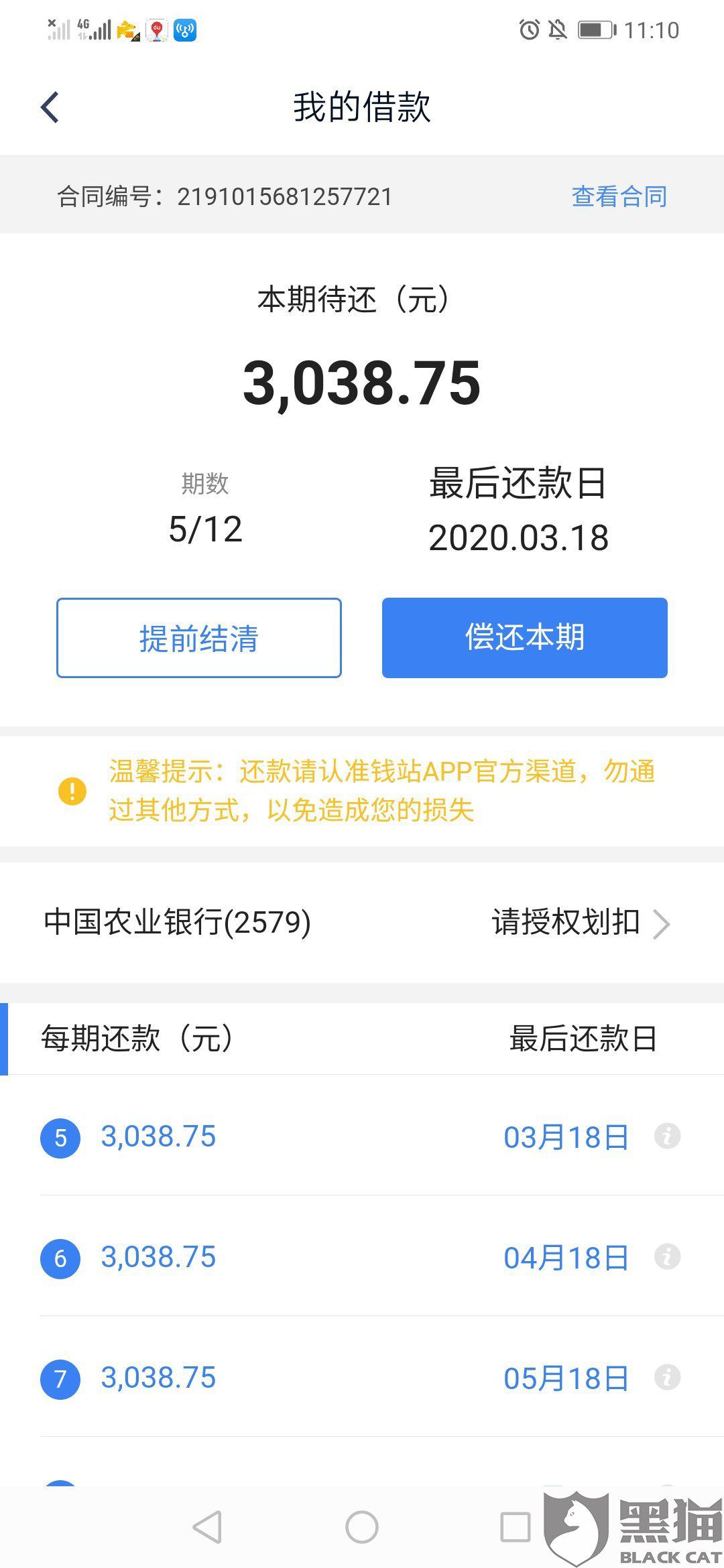 网贷五六月没还会怎么样