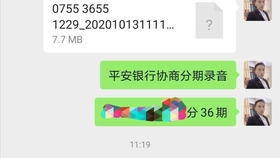 华易达金逾期多久会被限制不能正常使用，打家人电话催收，90天要求全额还款，晚一天还款上征信吗？