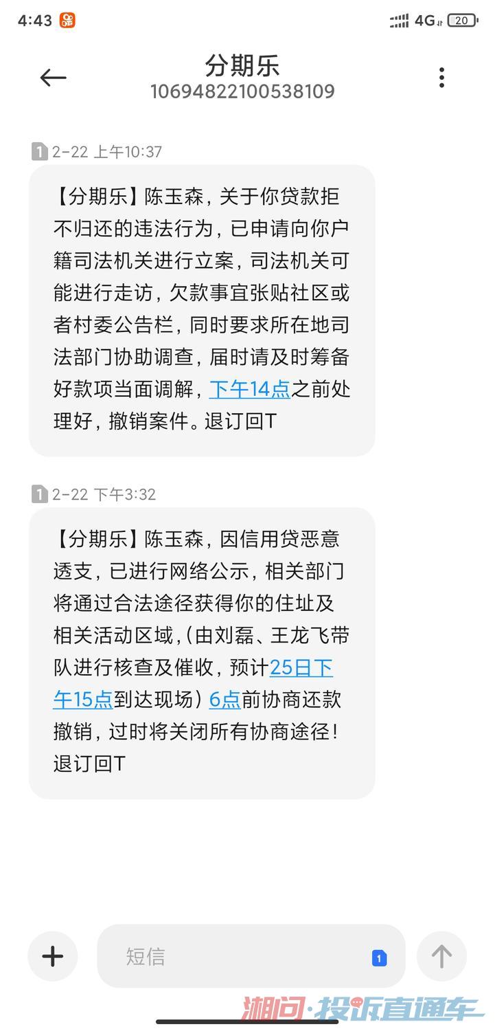 华易达金逾期多久会被限制不能正常使用，打家人电话催收，90天要求全额还款，晚一天还款上征信吗？