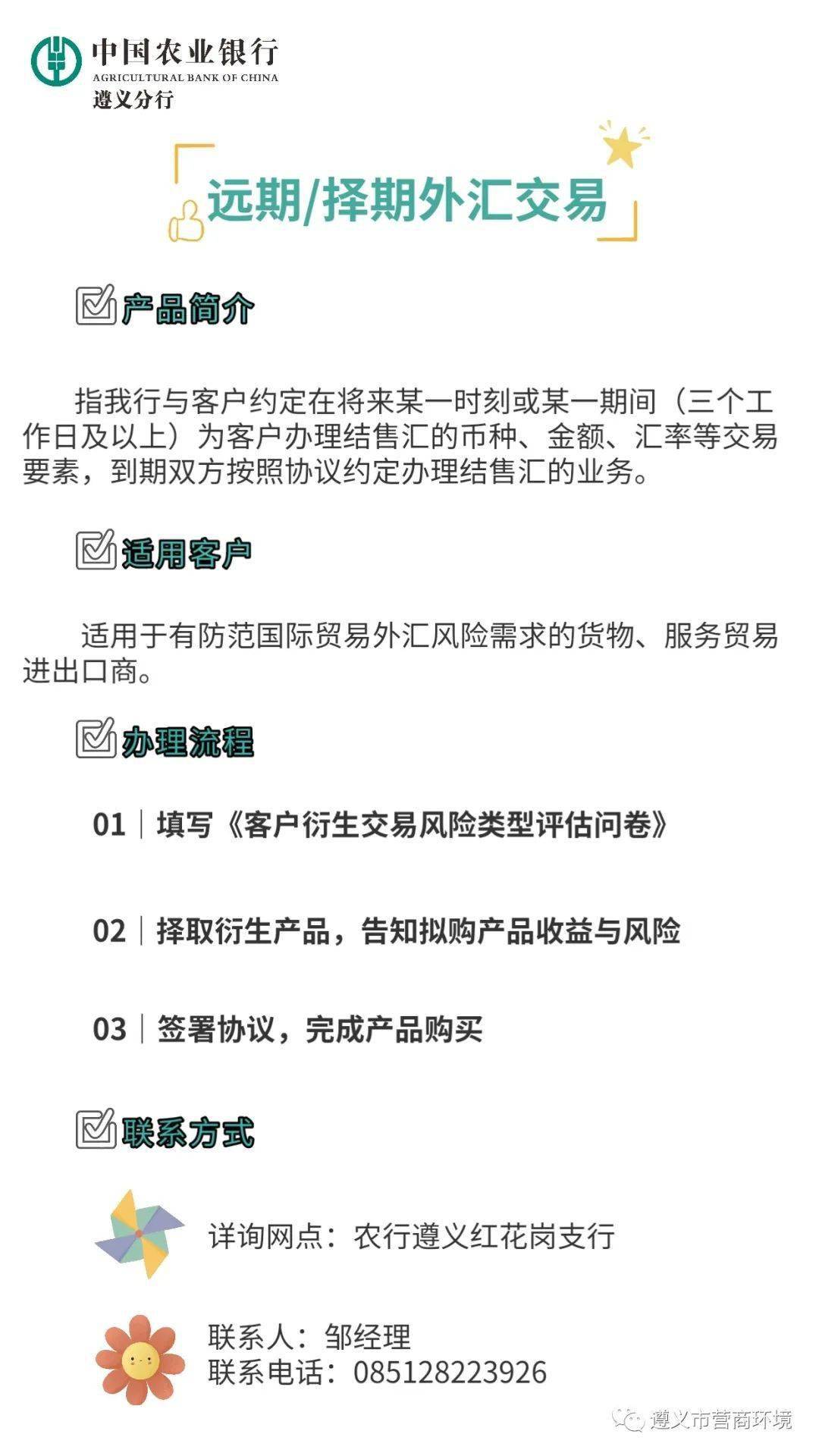 中国农业银行一次逾期及影响分析