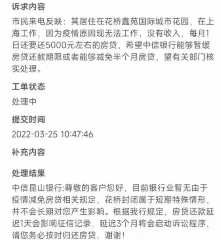 中信贷款逾期5天后会怎样及应对措