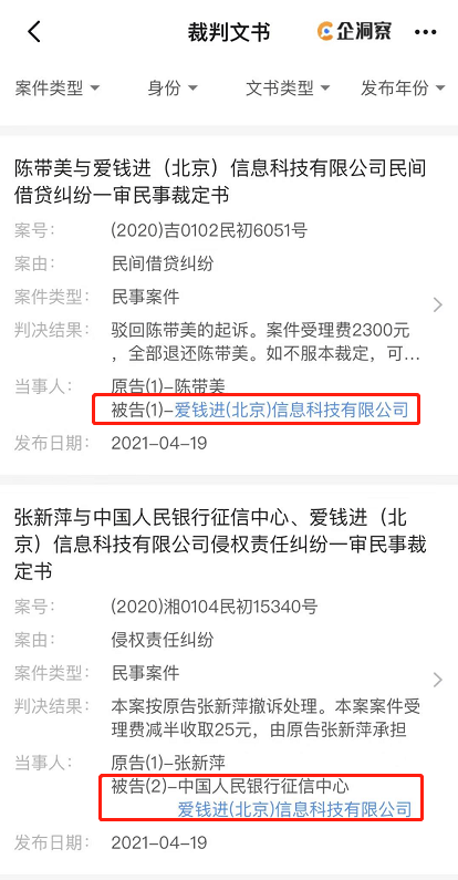 邮你贷2000逾期半年被起诉?