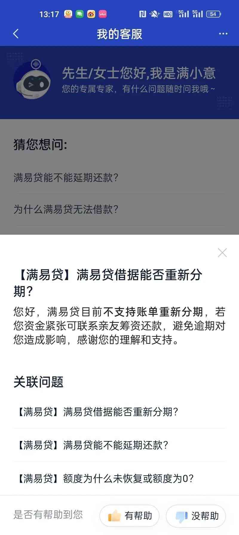 有钱花逾期处理电话及紧急联系人通知