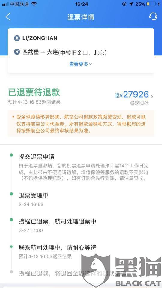 长沙装修逾期投诉电话号码