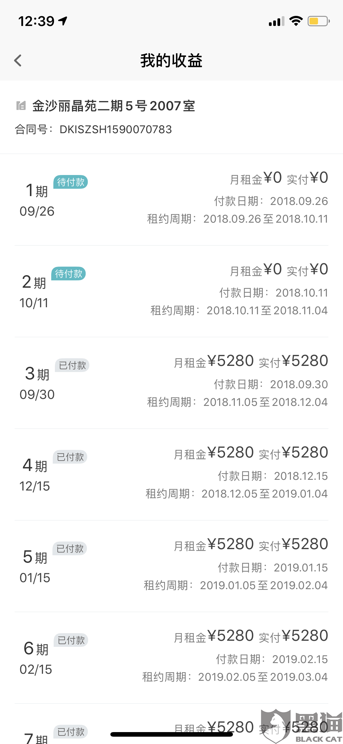 长沙装修逾期投诉电话号码